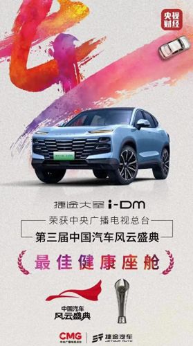 国产十大风云车排行榜图片(中国十大巅峰品牌车)插图2