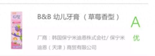 韩国儿童牙膏十大排行榜(儿童牙膏推荐前十名)插图13