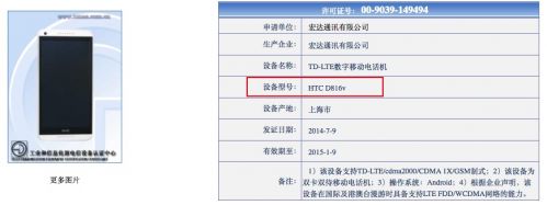 htc816d手机怎么样(htcd816w多少钱一部)插图