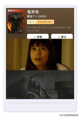 十大国外恐怖电影排行榜(亚马逊十部经典电影)插图3