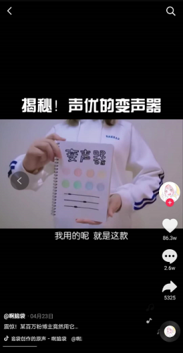 抖音变声十大博主排行榜(抖音上声音很好听博主)插图