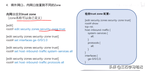 juniper防火墙说明书(juniper防火墙如何访问)插图5