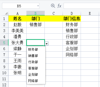 excel下拉列表怎么弄(日期下拉列表怎么设置)