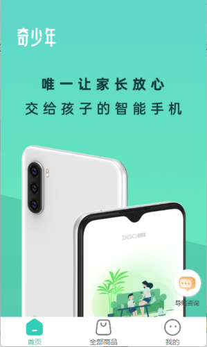 360q10pro缺点及差评(360奇少年q20pro多少钱)