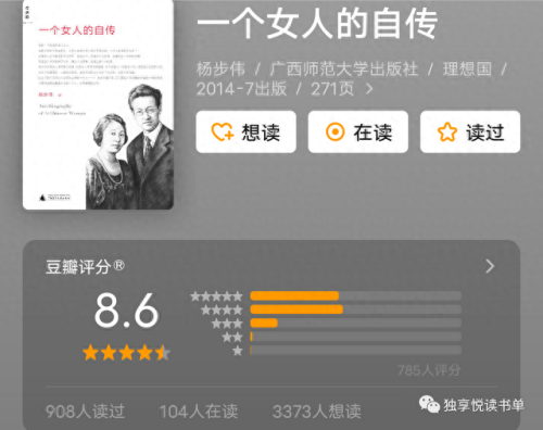 民国中国十大小说排行榜(有声小说民国谍影)插图37
