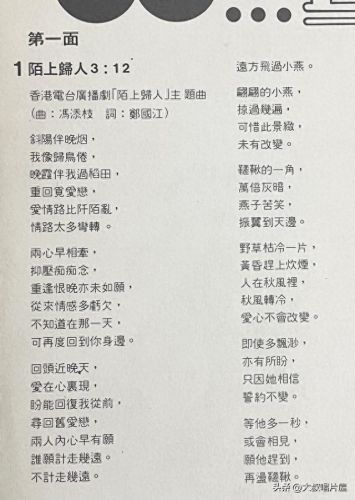 十大优秀中文老歌曲排行榜(经典怀旧歌曲排行)插图33