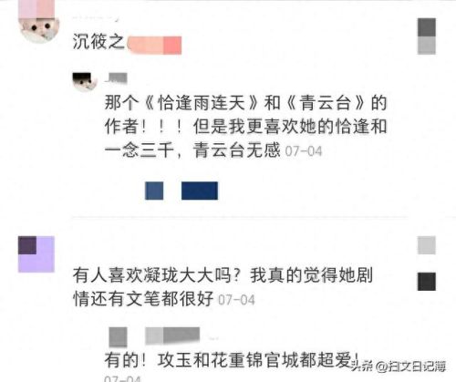 古言十大巨头排行榜(古言十大巨头男主配图)插图1