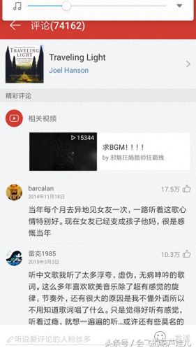 十大自驾游音乐排行榜视频(十大顶级超重低音音乐)插图2