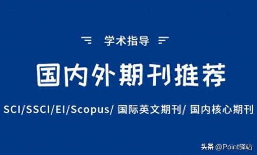 中国十大报刊杂志排行榜(中国10大杂志排名)