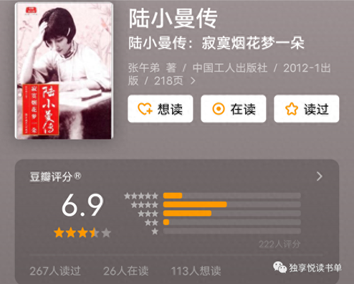 民国中国十大小说排行榜(有声小说民国谍影)插图30