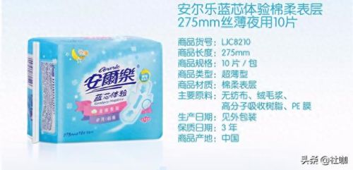 十大女性卫生巾品牌排行榜(卫生巾十大排名品牌)插图21