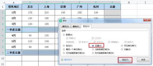 excel求和的方法(excel求和使用技巧)插图3