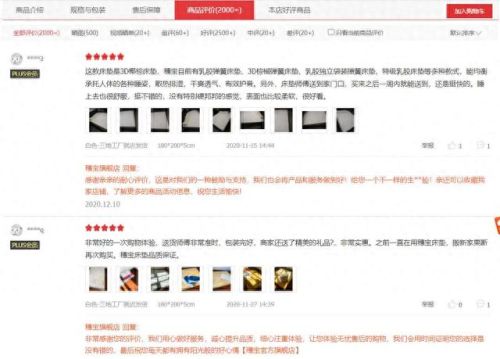 晚安床垫是十大名牌排行榜(晚安床垫价格一览表)插图26