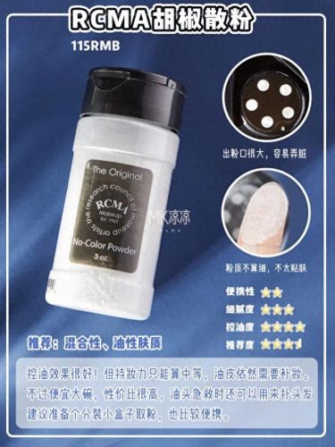 适合油皮的十大散粉排行榜(油皮用哪款散粉比较好)插图4