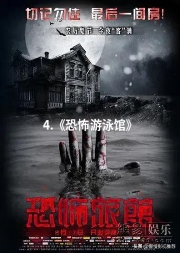 芒果tv十大恐怖片排行榜(芒果tv恐怖片)插图3