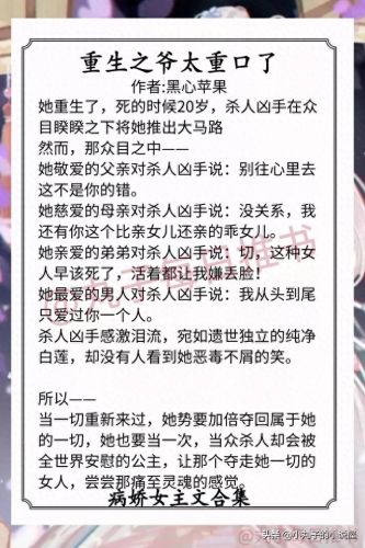 十大病娇女主小说排行榜(最新病娇的女主小说)插图5