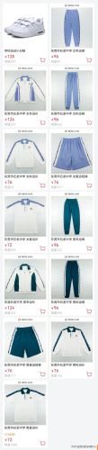 东莞市十大最美校服排行榜(东莞市最美校服)插图31