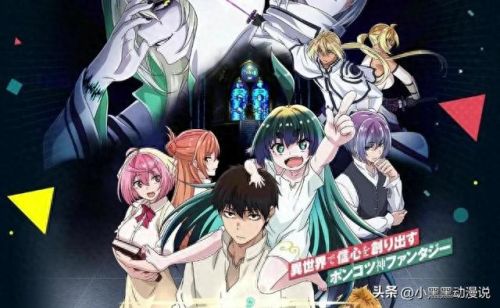 异世界十大冒险番排行榜(异世界穿越爽番推荐)插图3 异世界十大冒险番排行榜(异世界穿越爽番推荐)插图3