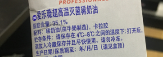 世界十大淡奶油品牌排行榜(淡奶油最好的牌子排名)插图19