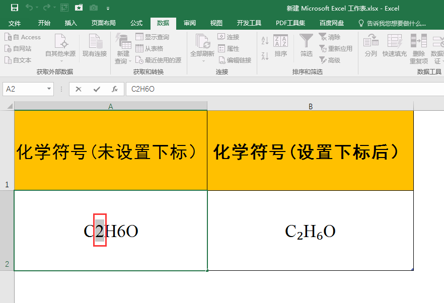 excel下标怎么弄(word怎么同时设置上下标)插图1