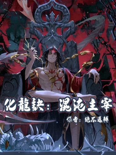 玄幻实力强十大排行榜(十大完结丹药玄幻小说)