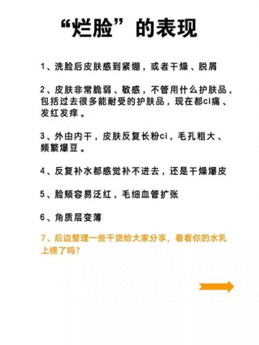 十大护肤品垃圾排行榜最新(十大最可怕的护肤品)插图1