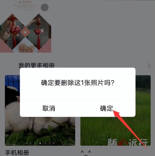 qq照片墙怎么关闭(qq最新版照片墙怎么显示不出来)