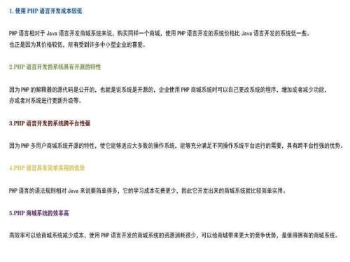 php商城系统(php商城网站定制厂家)插图1