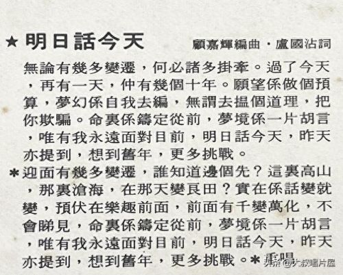 十大优秀中文老歌曲排行榜(经典怀旧歌曲排行)插图12