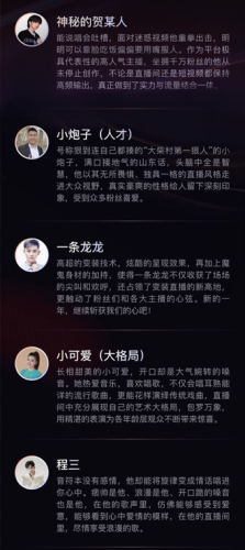 2022快手十大主播排行榜榜单(快手2021百大主播排名)插图3