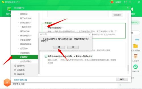 怎样把360彻底删干净(无法卸载360安全卫士咋办)