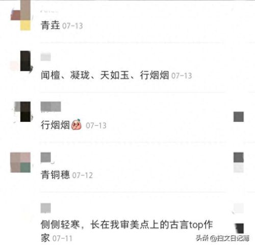 古言十大巨头排行榜(古言十大巨头男主配图)插图10