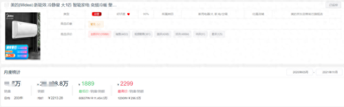 2021京东空调十大排行榜(京东销量最大的空调)插图5