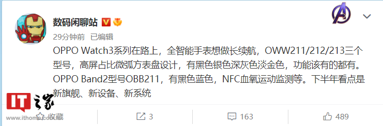 oppo watch3功能详细介绍(oppo watch3全部功能图片)