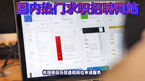十大招聘网站排行榜大全(本地推土机司机招聘的网站)插图1