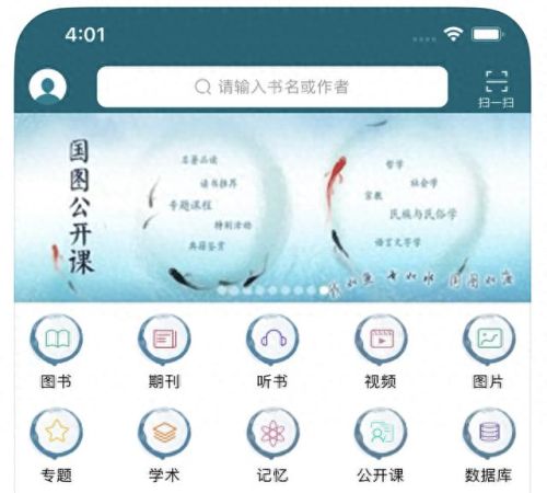 儿童国学app十大排行榜(十大免费app不收费)插图3