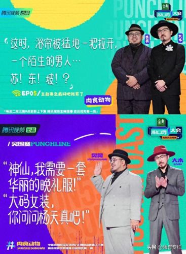十大女明星脱口秀排行榜(国内十大女脱口秀演员)插图40