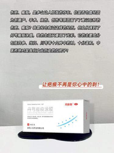 祛疤产品十大排行榜(祛疤排行榜第一名)插图1