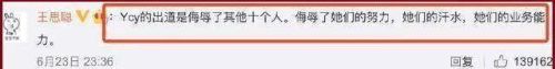 十大网红女神的排行榜(网红女神莫雪照片)插图20