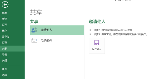 excel怎么设置共享多人编辑(电脑怎么共享文档让多人同时编辑)