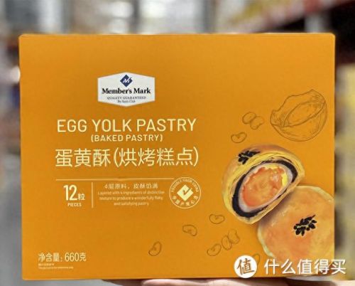 山姆超市必买十大物排行榜(山姆超市必买排行榜)插图3