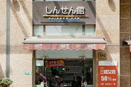 日本超市的十大排行榜(日本必买20件物品)插图52
