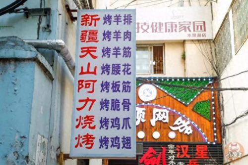 湖北十大烧烤店品牌排行榜(湖北十大品牌排名)插图43