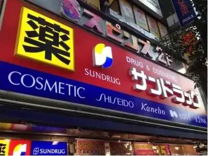 药妆店十大排行榜(萌驼药妆店)插图20
