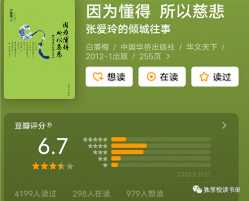 民国中国十大小说排行榜(有声小说民国谍影)插图28