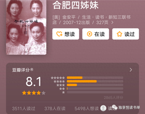 民国中国十大小说排行榜(有声小说民国谍影)插图33