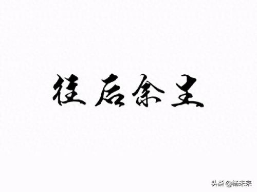 火遍全网十大歌曲排行榜(全网十大最火歌曲完整版)插图8