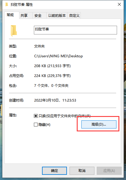 win10怎么设置加密文件(win10笔记本电脑如何给文件加密)插图5