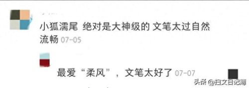 古言十大巨头排行榜(古言十大巨头男主配图)插图3