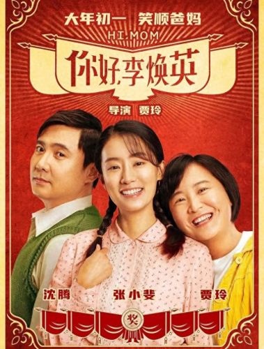 十大国产电影新人排行榜(十大国产悬疑电影)插图51